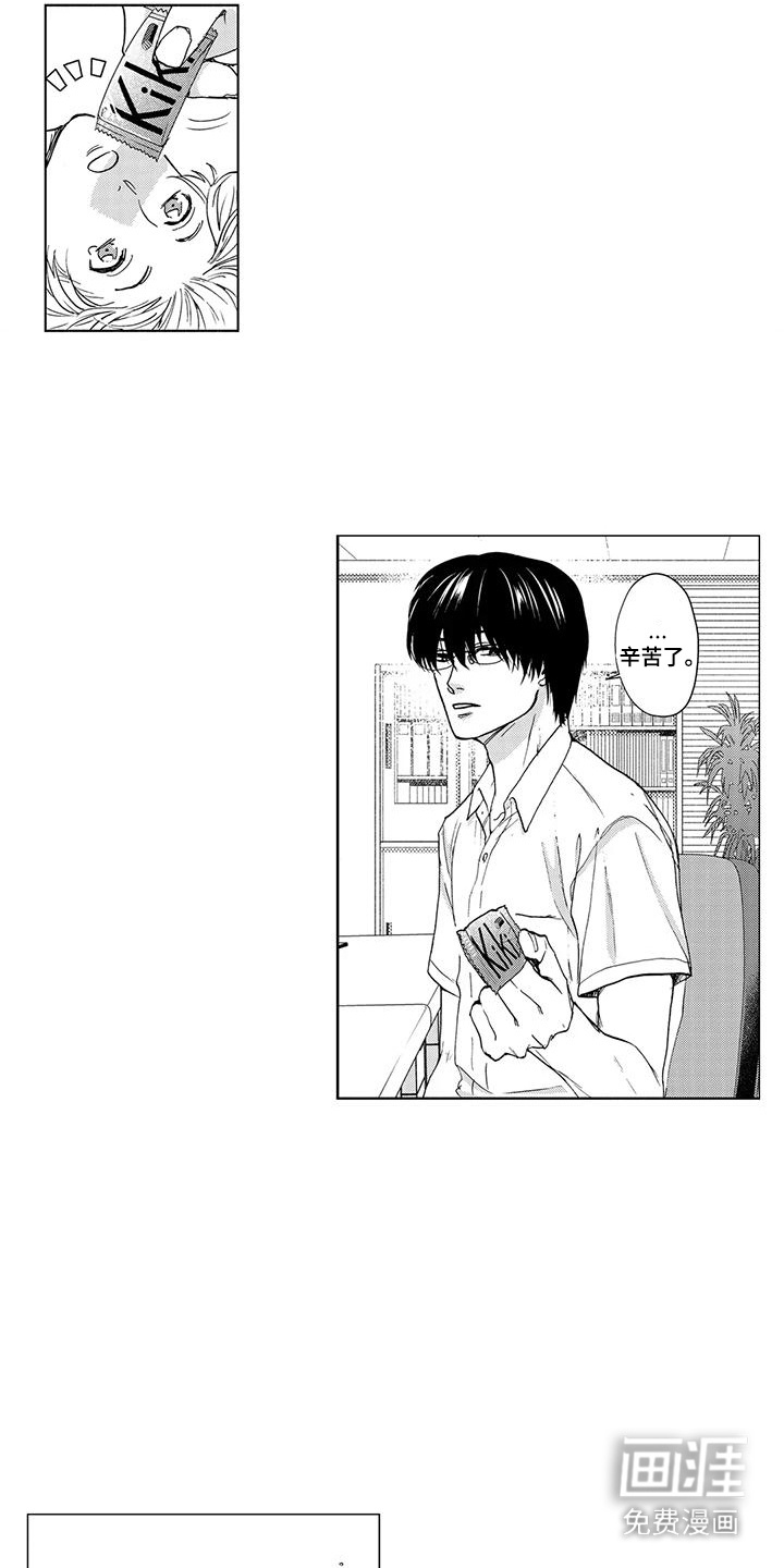 第11话：第11章：吃醋了预览分镜