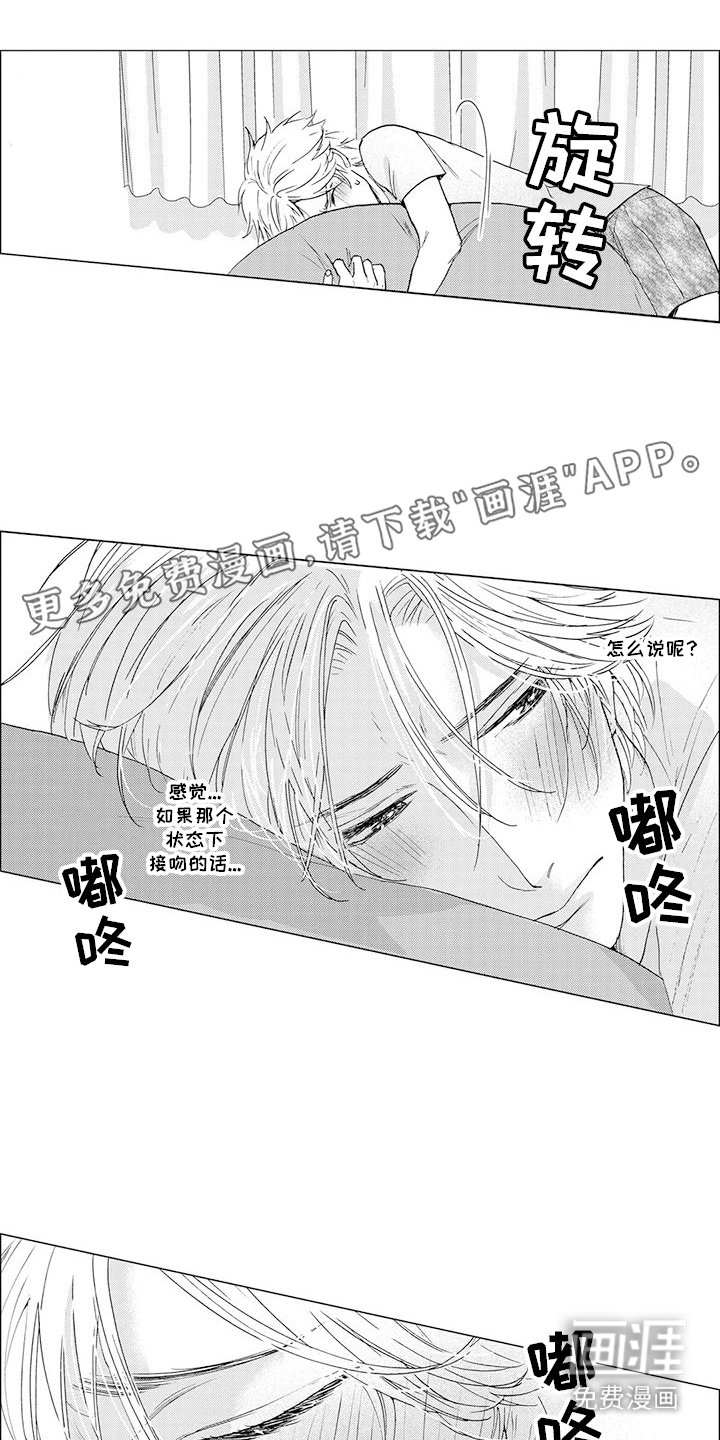 第12话：第12章：感觉奇怪预览分镜