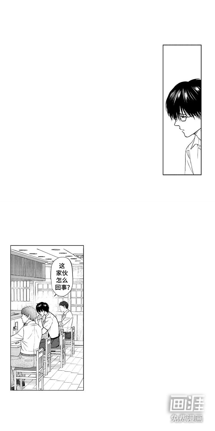 第13话：第13章：心痒痒预览分镜