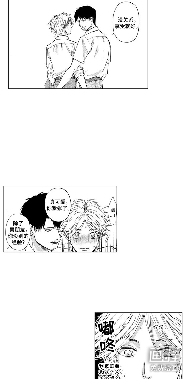 第15话：第15章：想要结束预览分镜