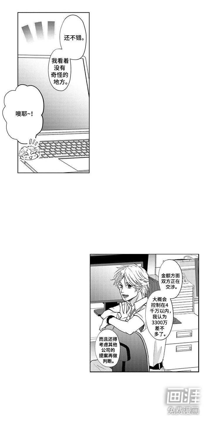 第17话：第17章：下决心预览分镜