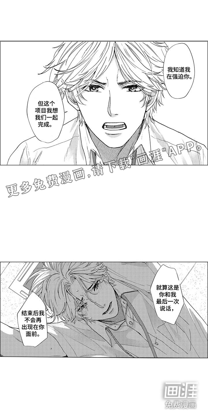 第18话：第18章：一起承担预览分镜