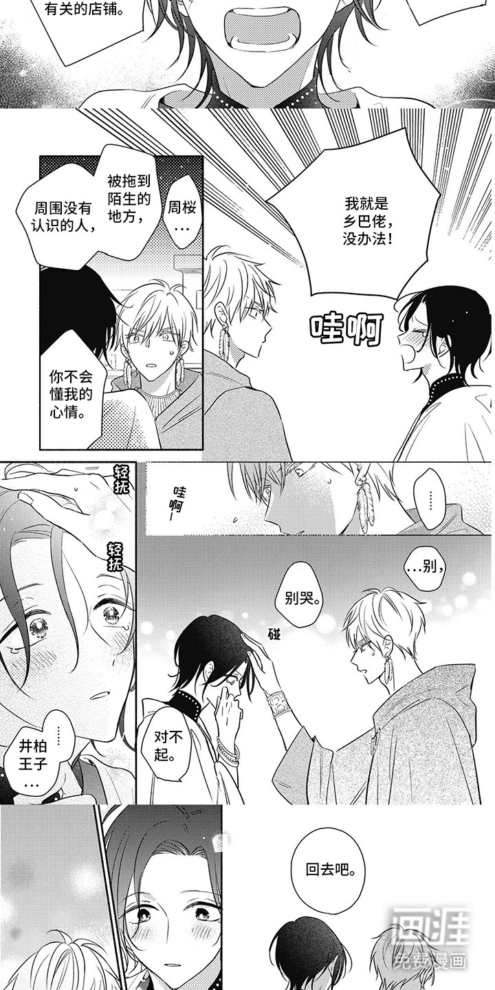 第7话：第7章：真心话预览分镜