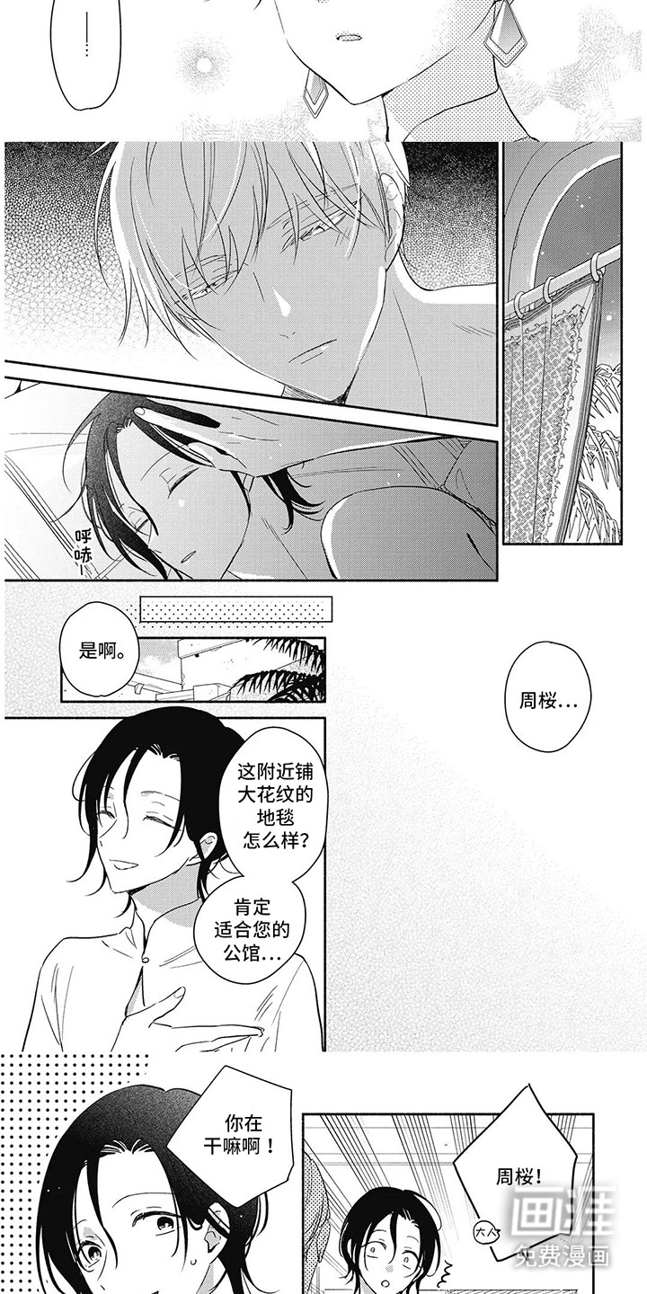 第8话：第8章：吃醋预览分镜