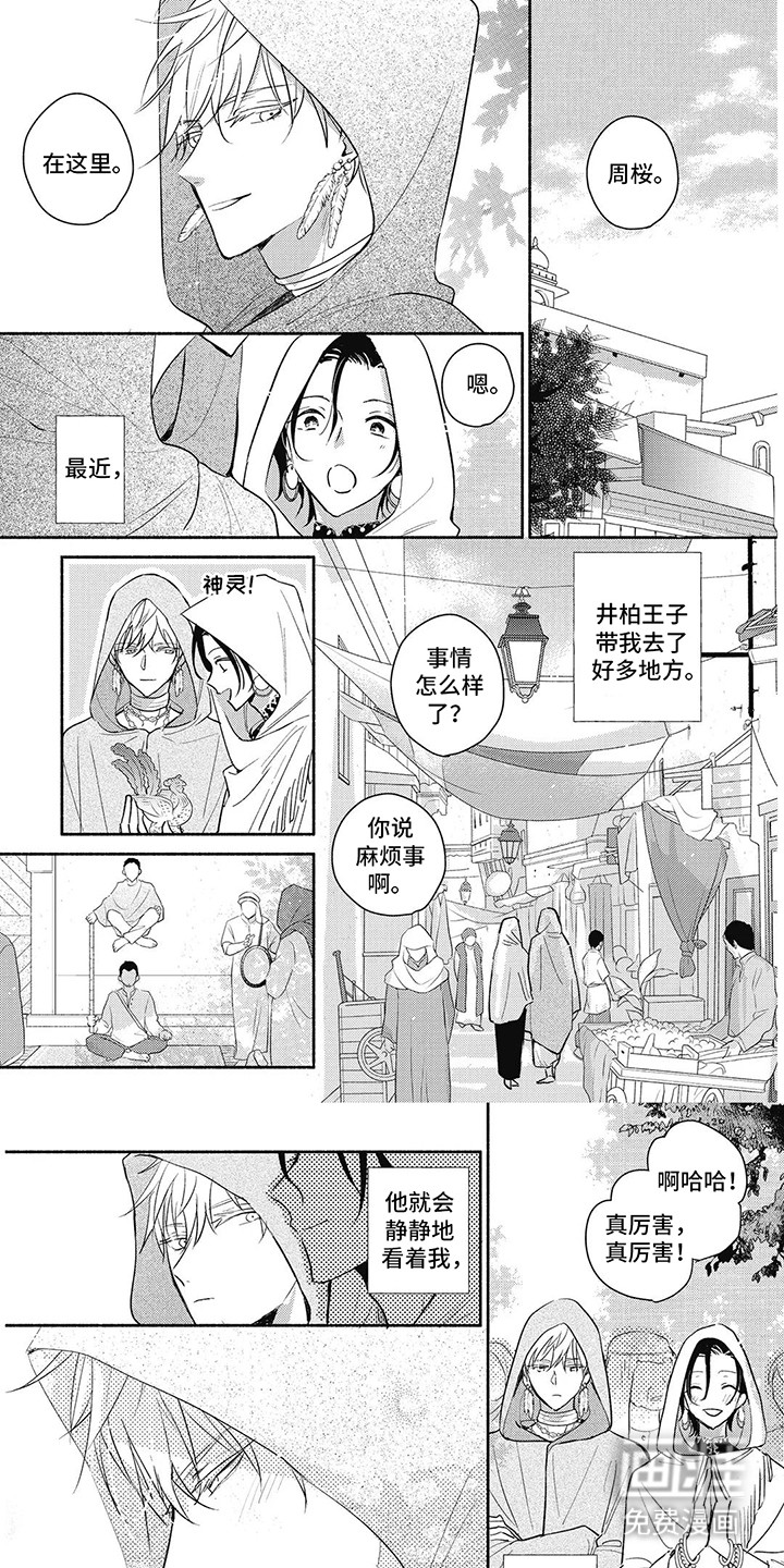 第10话：第10章：替他撑腰预览分镜