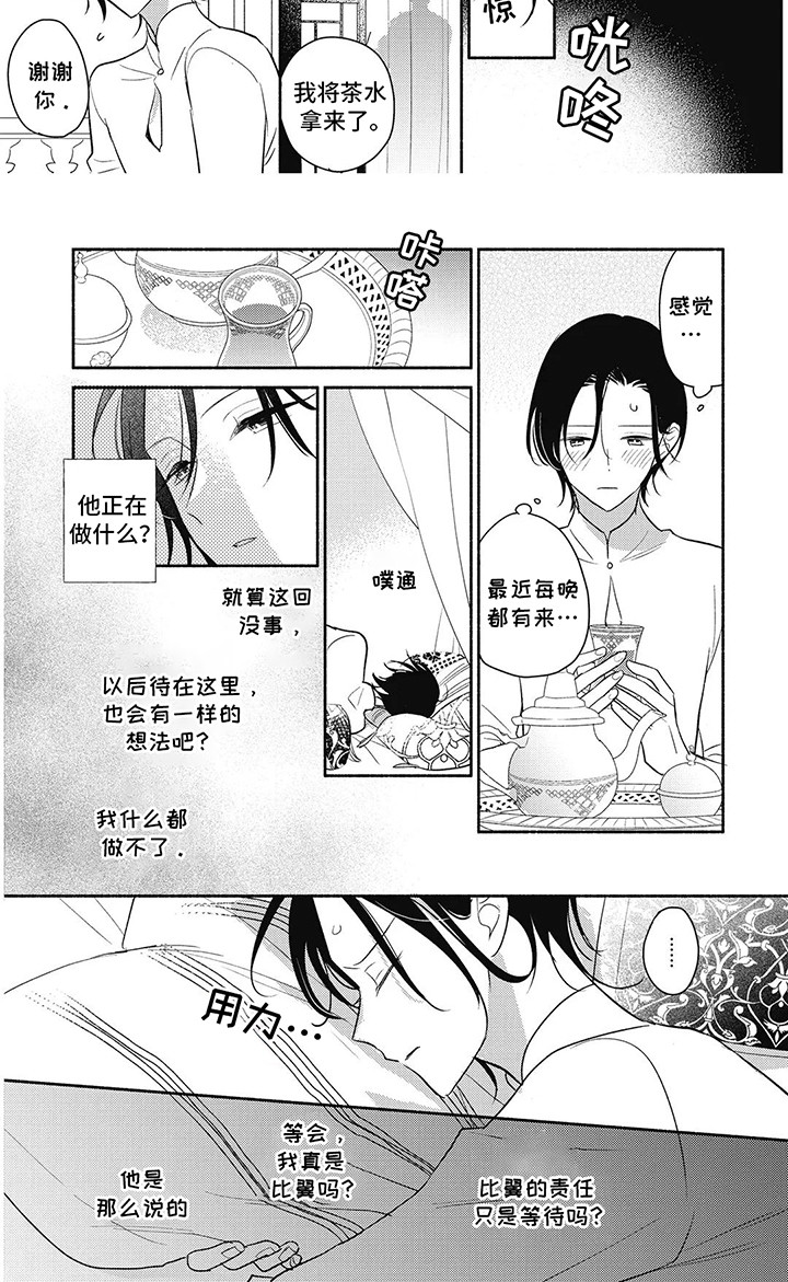 第12话：第12章：回到原本的位置预览分镜