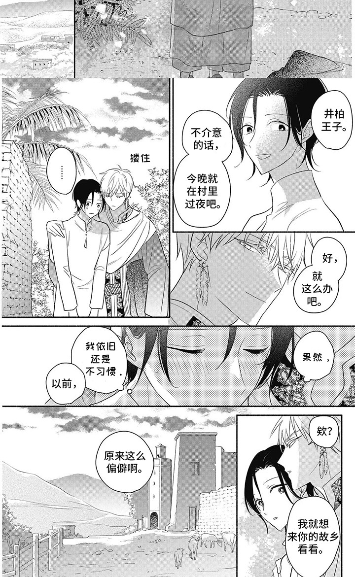 第15话：第15章：过夜预览分镜
