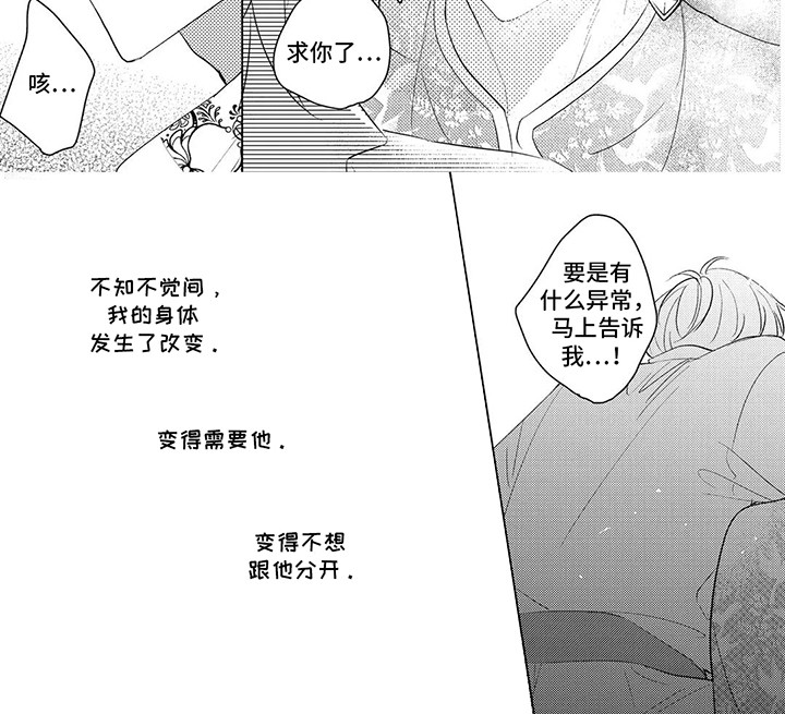 第18话：第18章：修缮故乡（完结）预览分镜