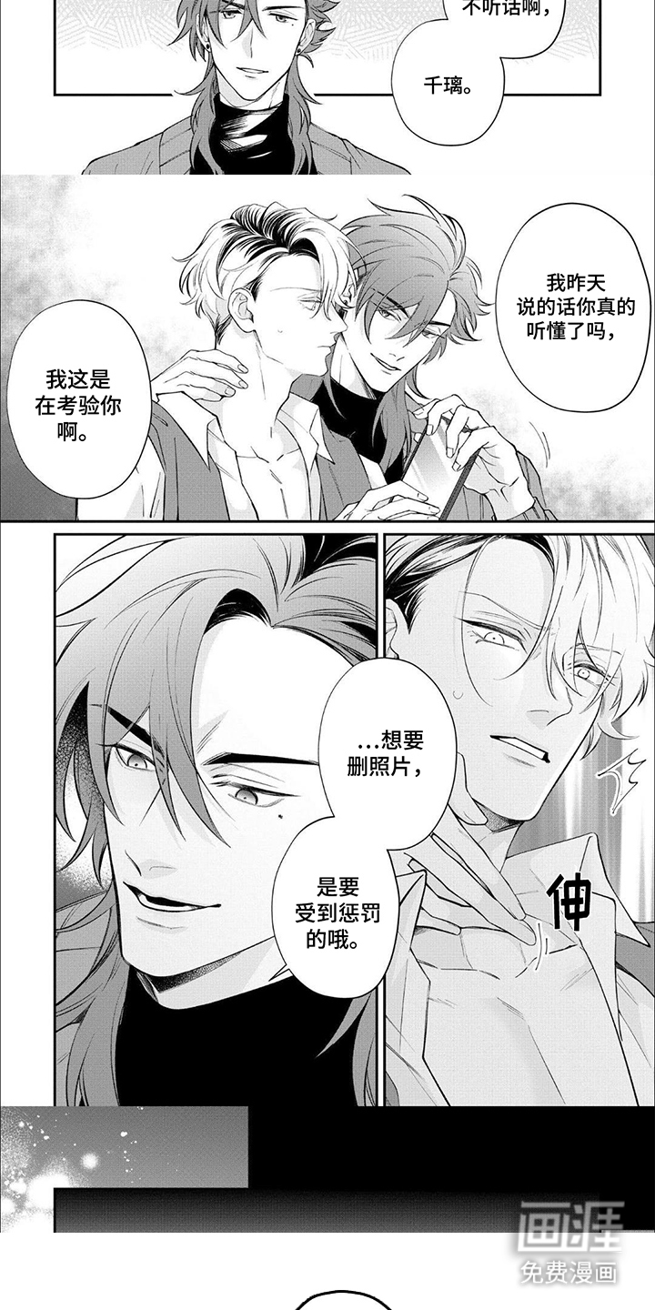 第4话：第4章：收回前言预览分镜