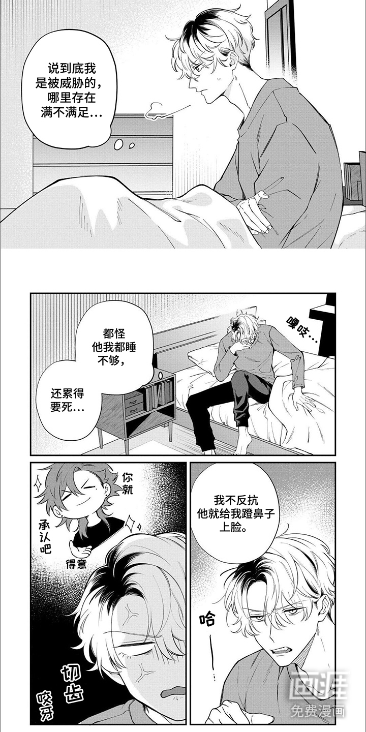 第5话：第5章：很倔强预览分镜