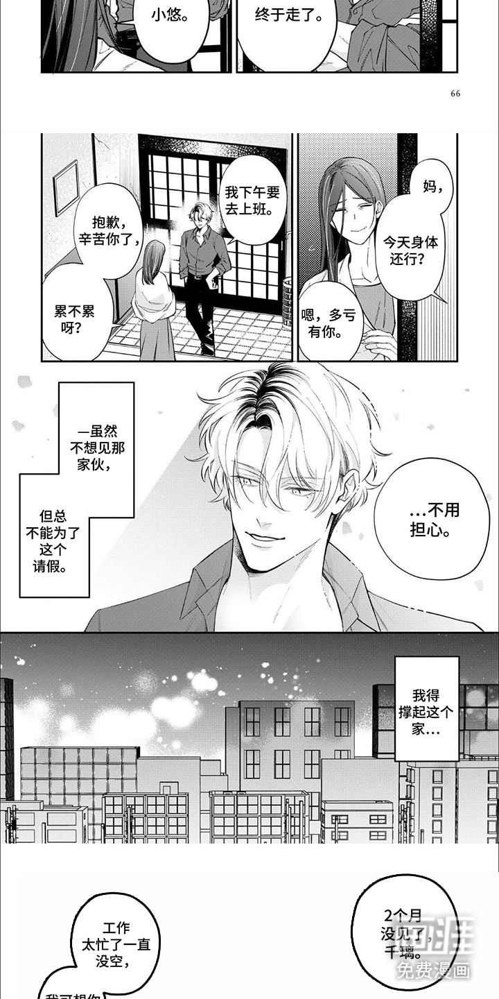 第6话：第6章：都怪他预览分镜