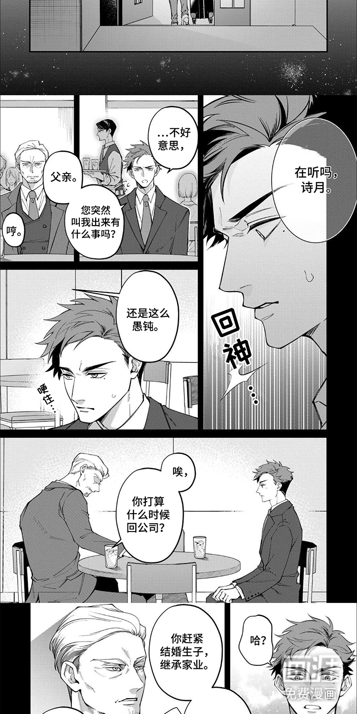 第8话：第8章：优惠预览分镜