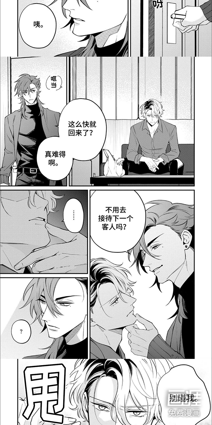 第9话：第9章：适应预览分镜