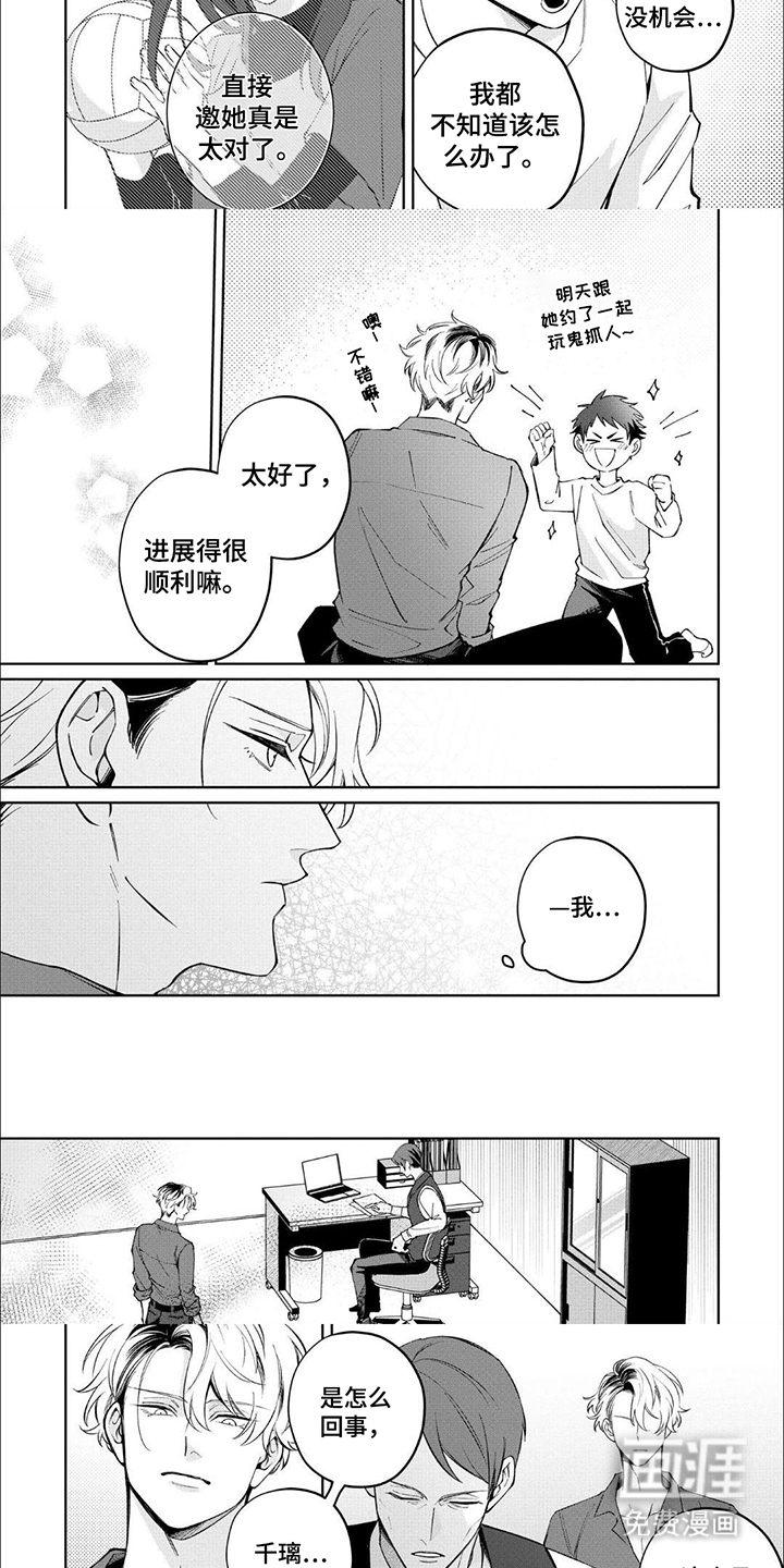 第10话：第10章：一塌糊涂预览分镜