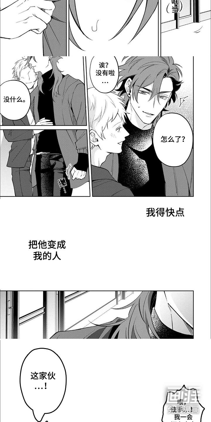 第11话：第11章：心烦意乱预览分镜
