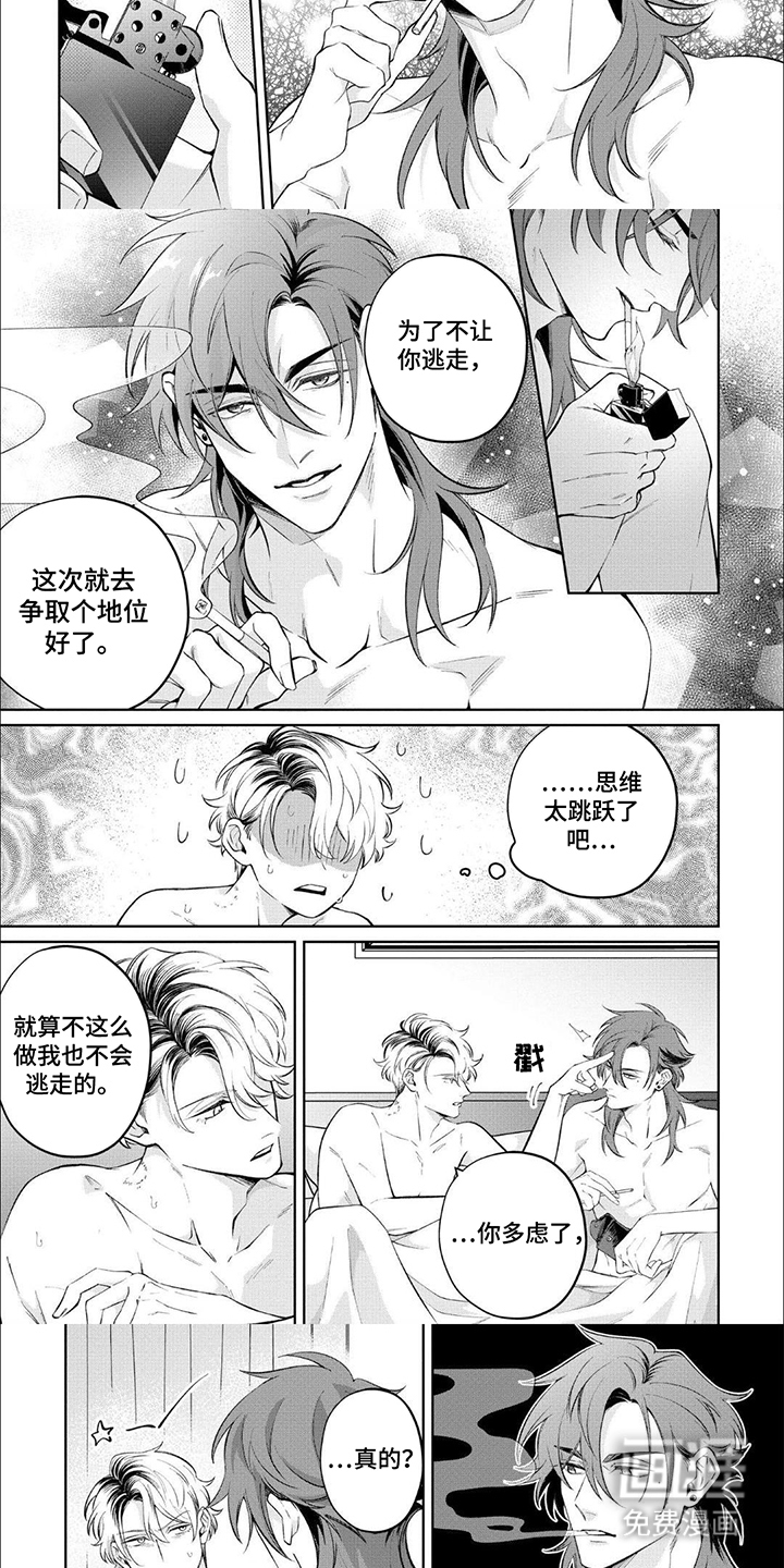 第14话：第14章：首通纪念预览分镜