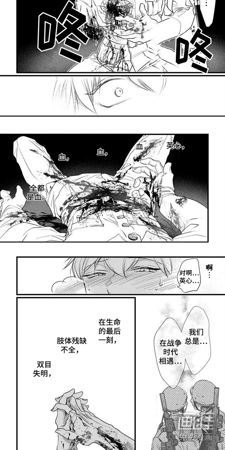第2话：第2章：转世预览分镜