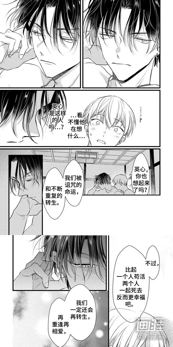 第3话：第3章：不记得预览分镜