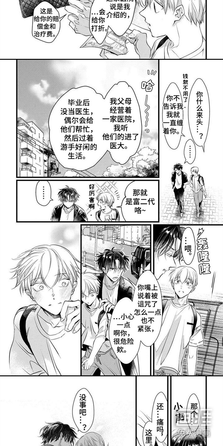 第4话：第4章：默默跟着预览分镜