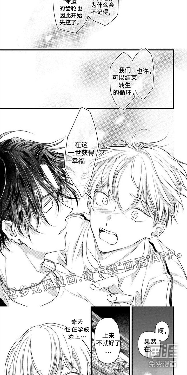 第6话：第6章：失控预览分镜