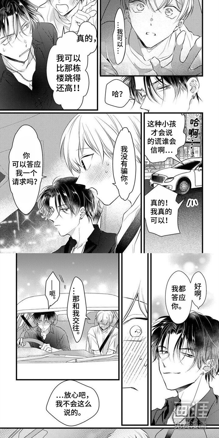 第7话：第7章：脑筋急转弯预览分镜