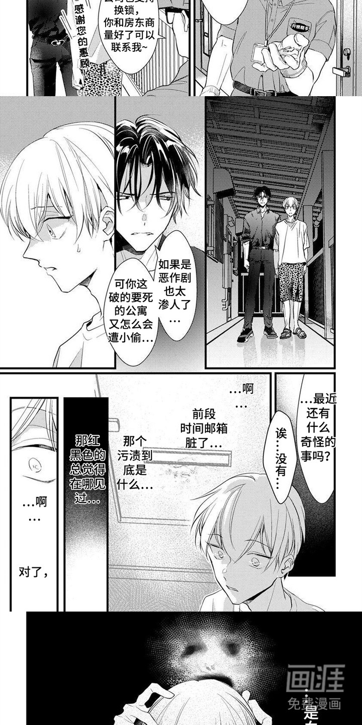 第8话：第8章：一股寒意预览分镜