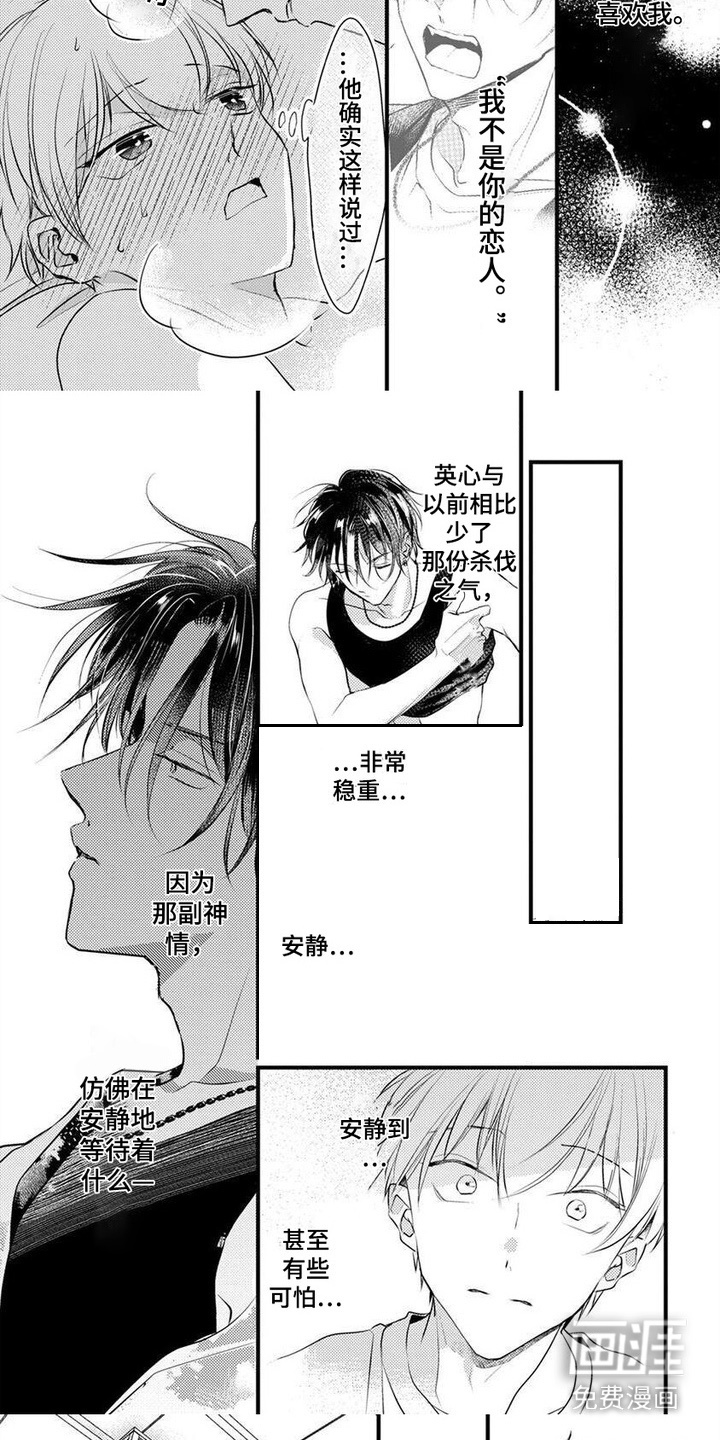 第9话：第9章：眼前的幸福预览分镜