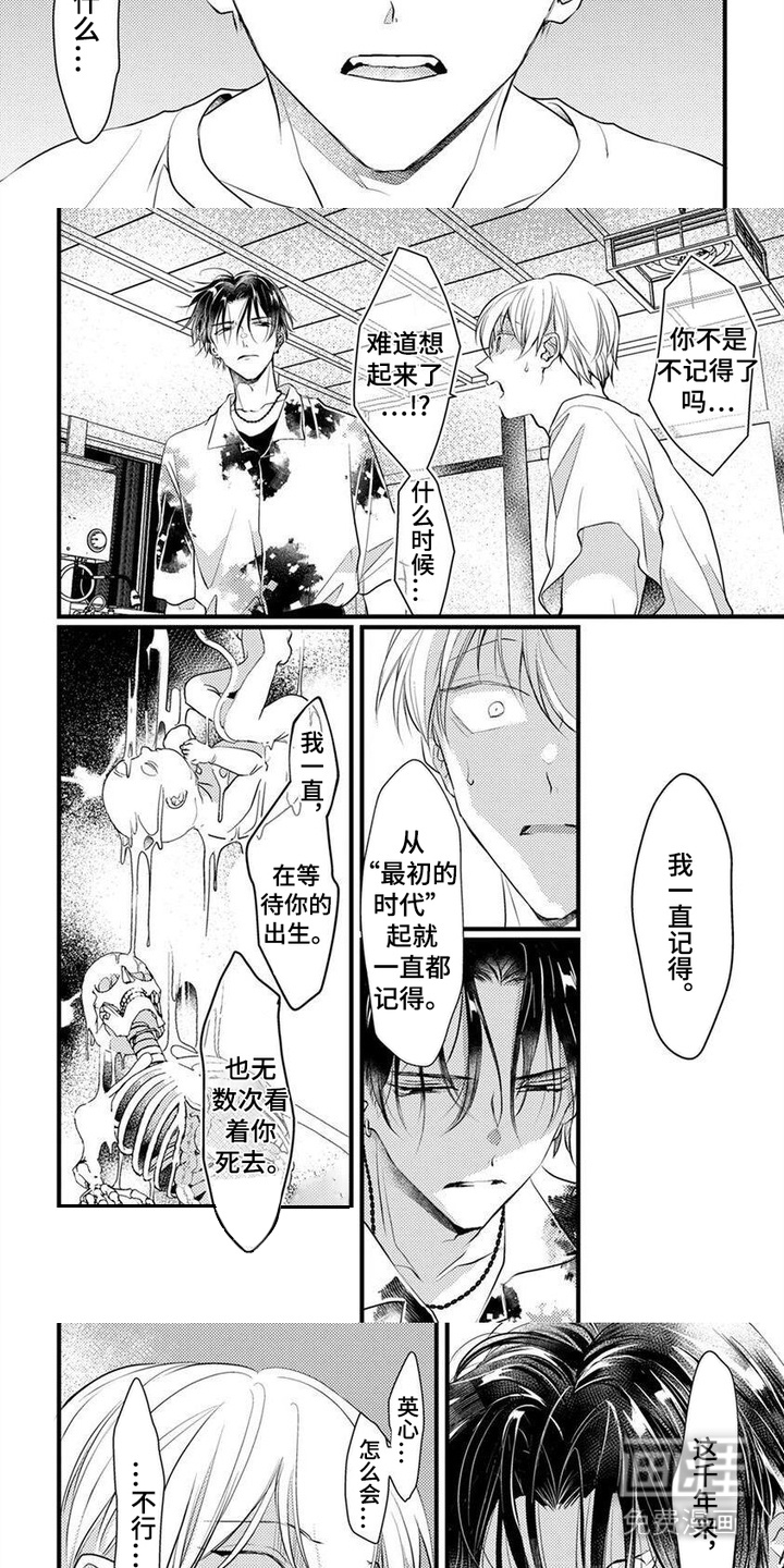 第10话：第10章：地震预览分镜