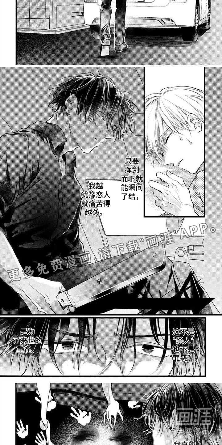 第15话：第15章：直面命运预览分镜