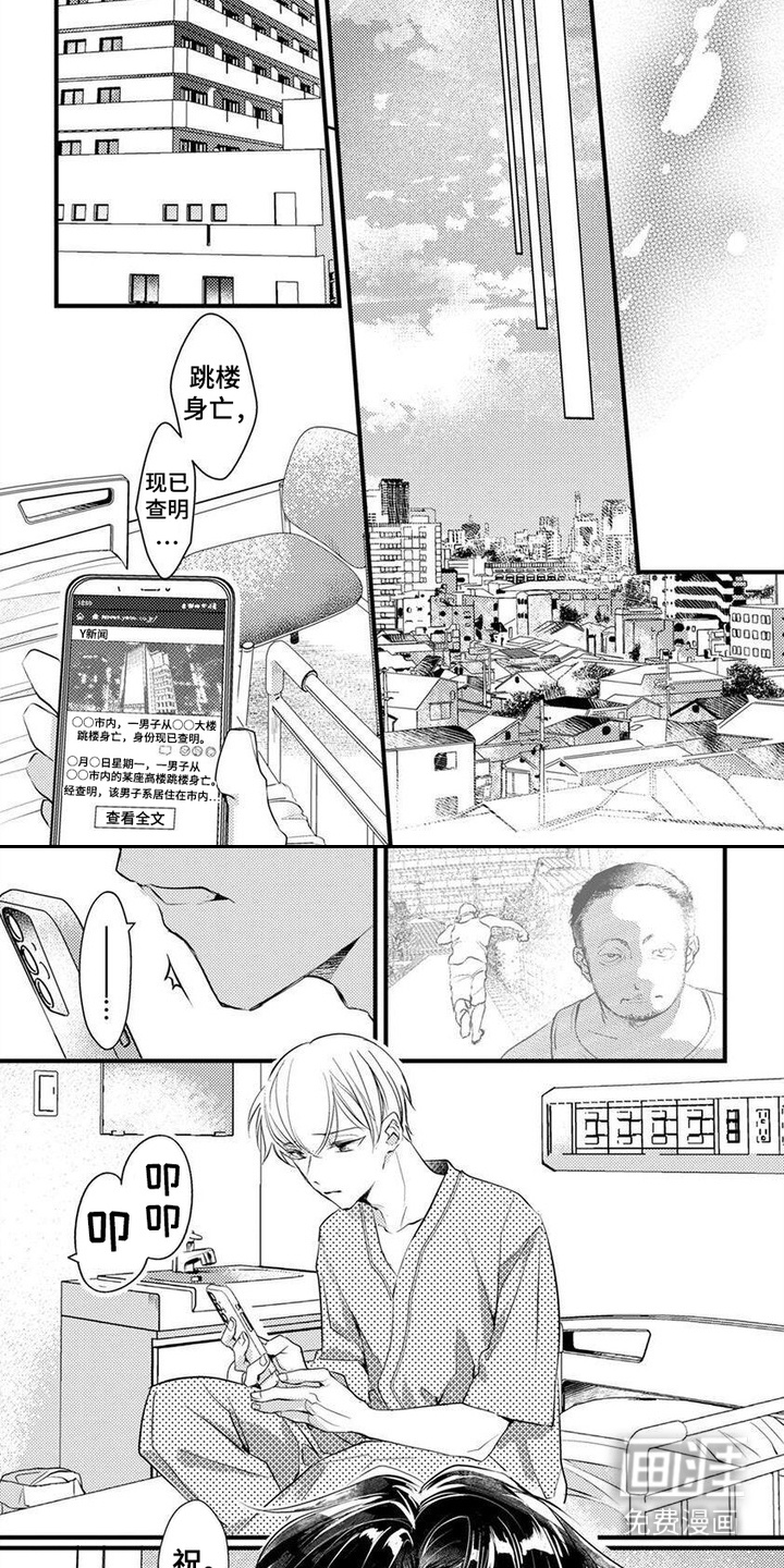第16话：第16章：生日预览分镜