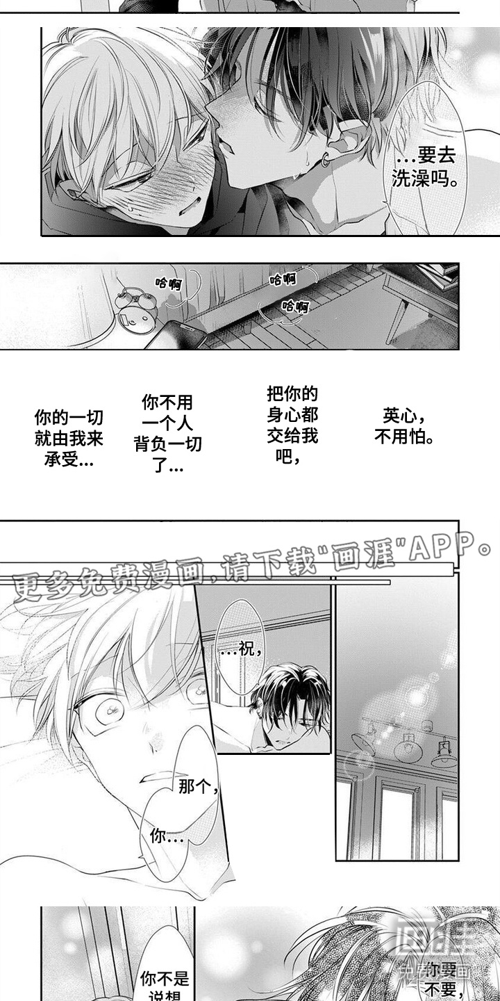 第18话：第18章：【番外】早上好预览分镜