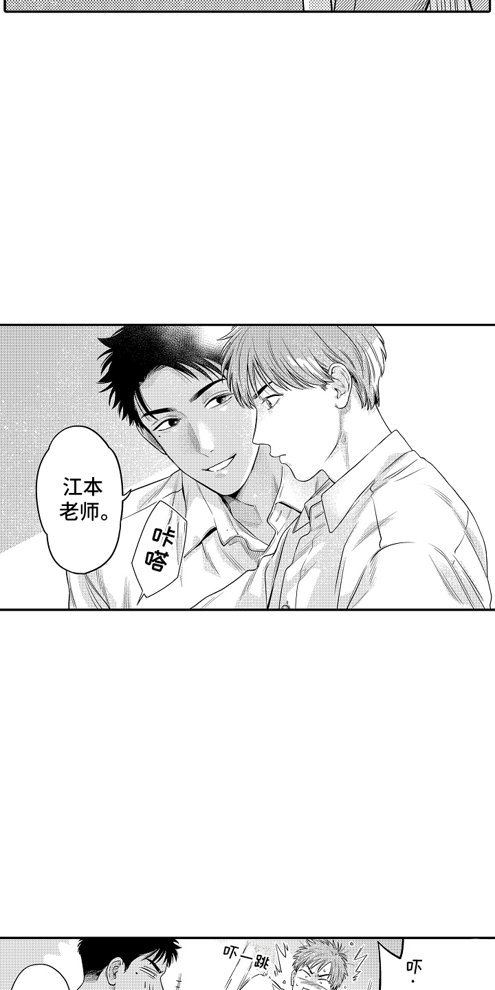 第5话：第5章：犯花痴预览分镜