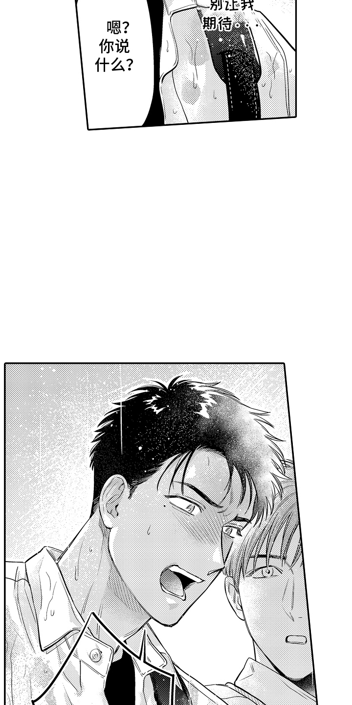 第9话：第9章：真心喜欢预览分镜