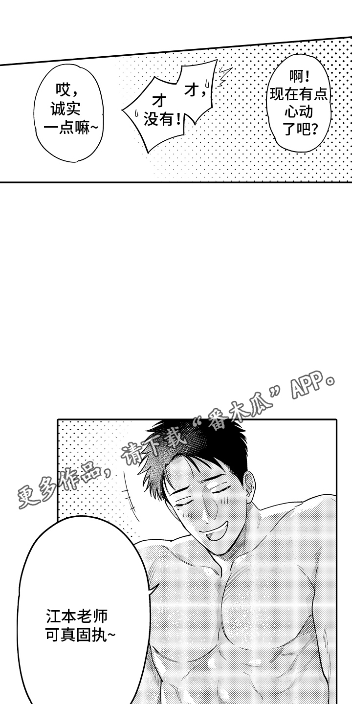 第11章:等到大学毕业