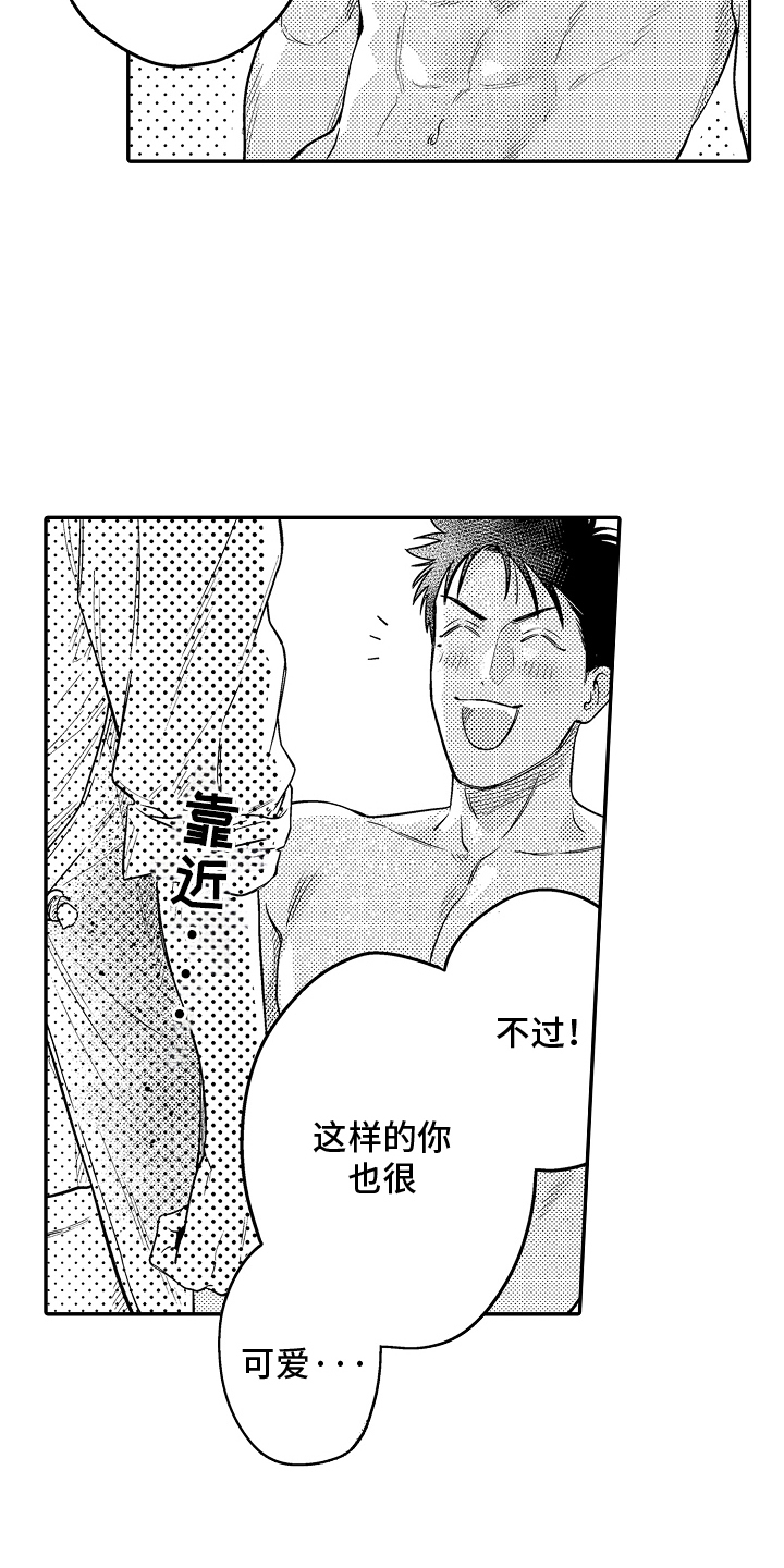 第11话：第11章：等到大学毕业预览分镜