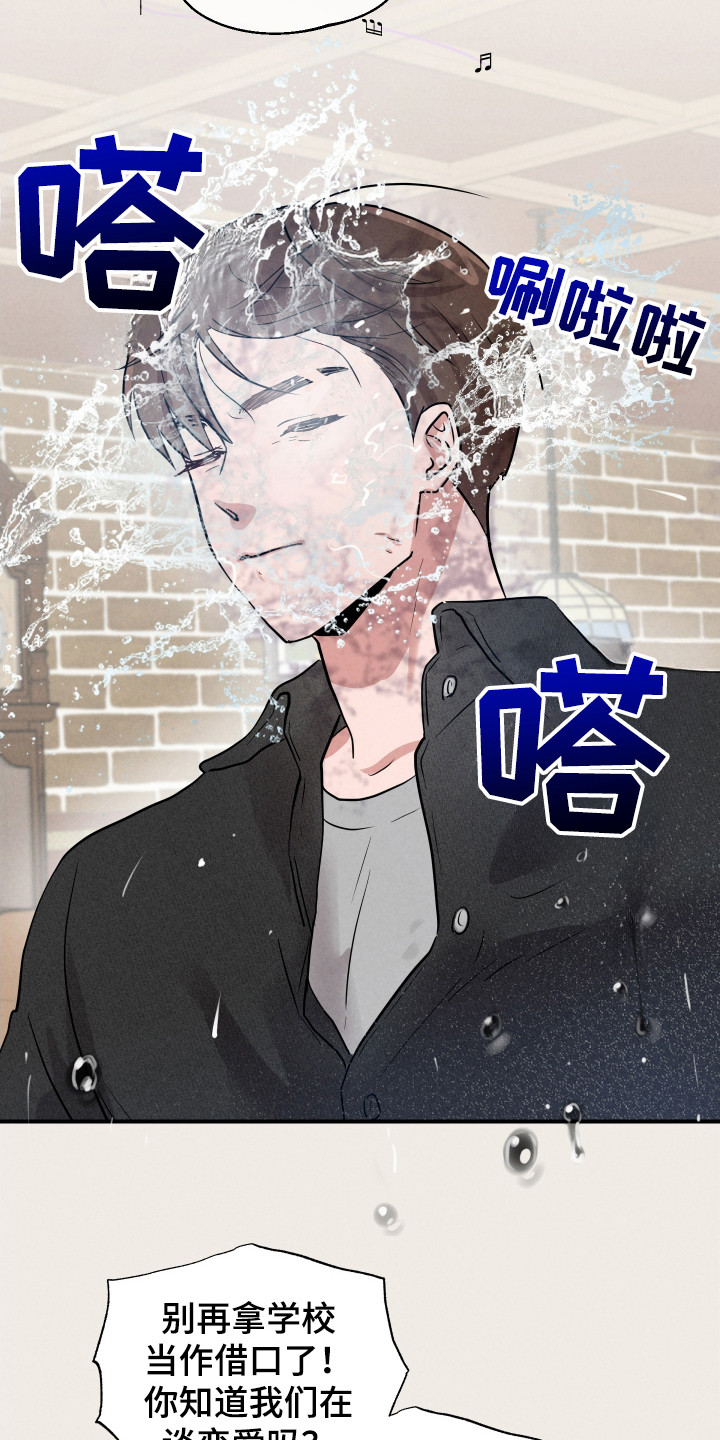 第1话：第1章：被甩了预览分镜