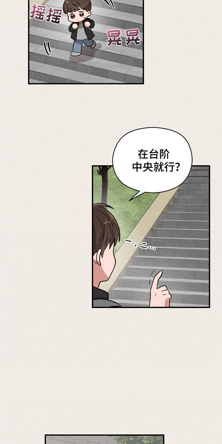 第2话：第2章：台阶之上预览分镜