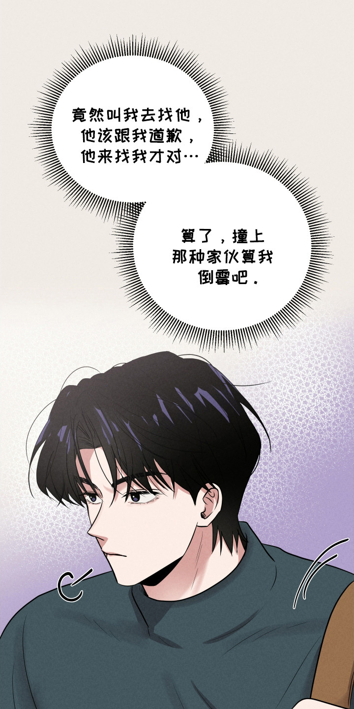 第6话：第6章：无视预览分镜