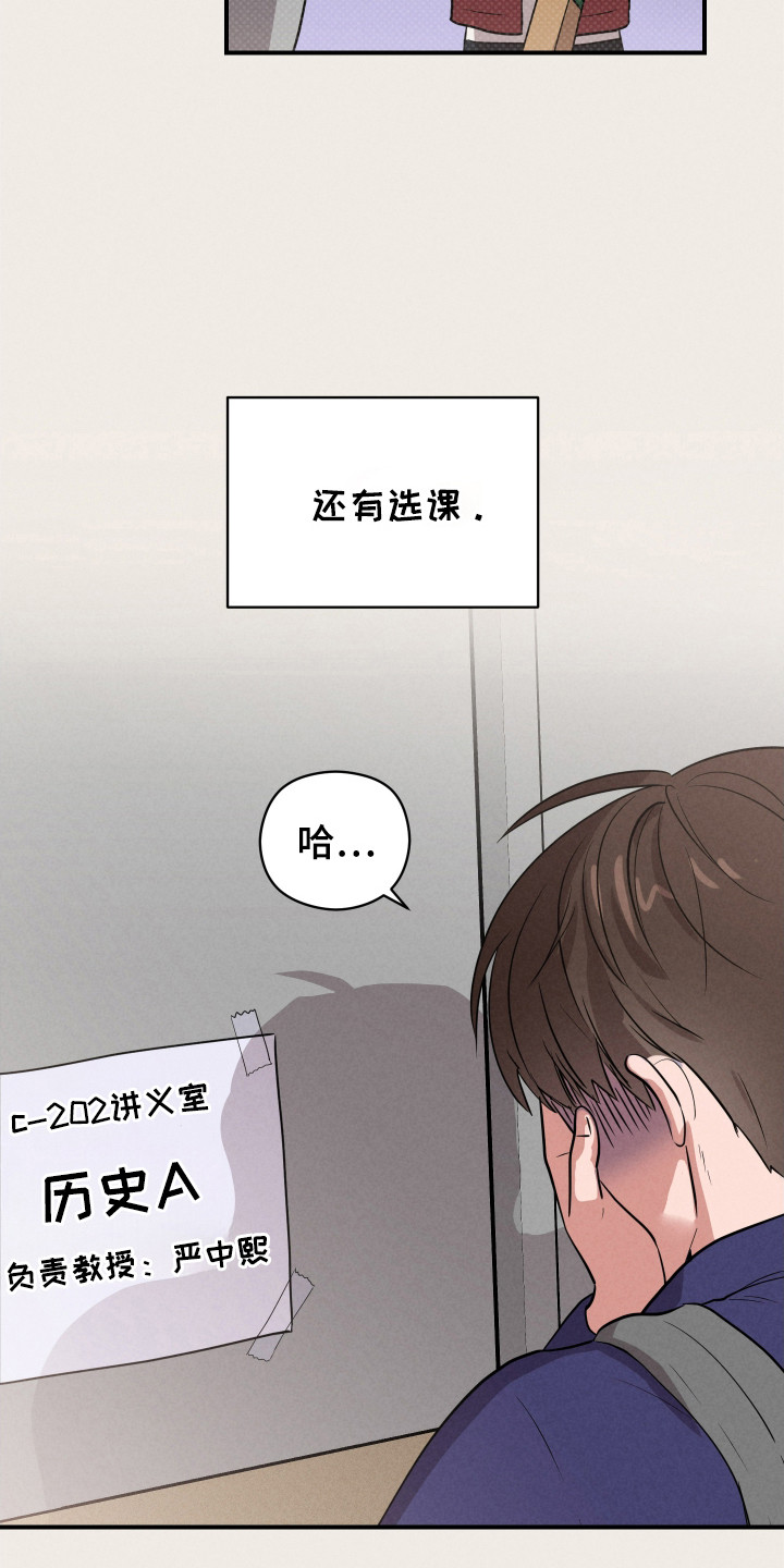 第7话：第7章：选修课预览分镜