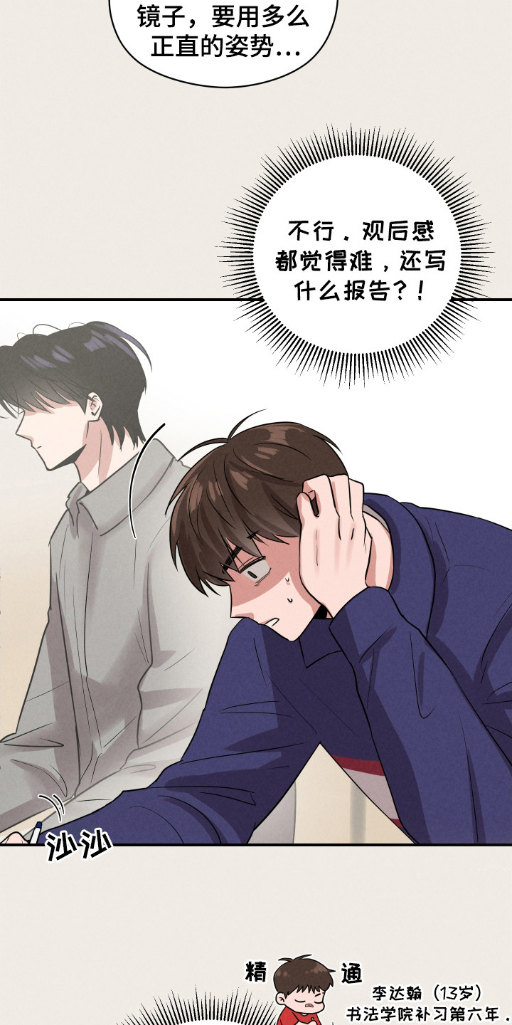 第8话：第8章：心虚预览分镜
