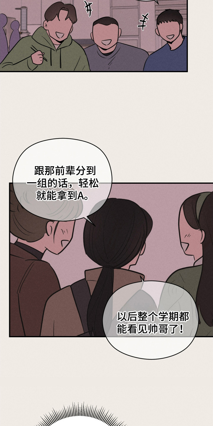 第9话：第9章： 成为室友预览分镜