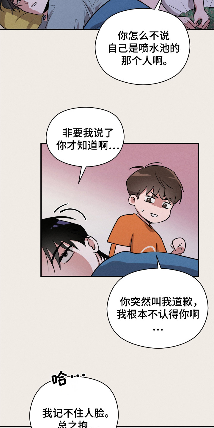 第11话：第11章：想起来了预览分镜