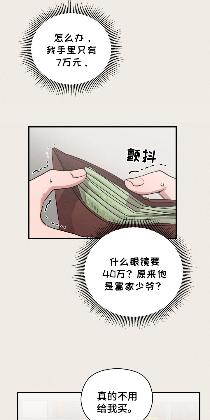 第12话：第12章：只要道歉预览分镜