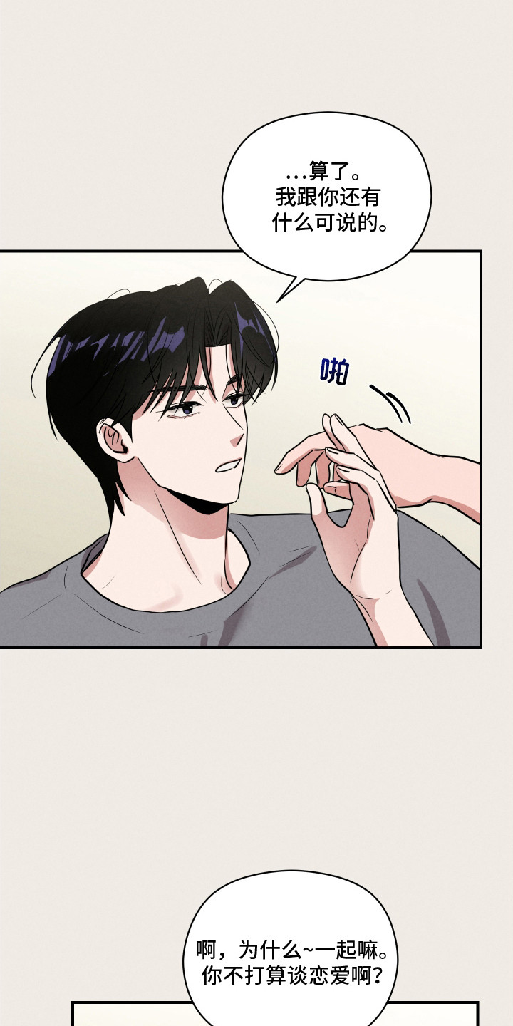 第19章:合作