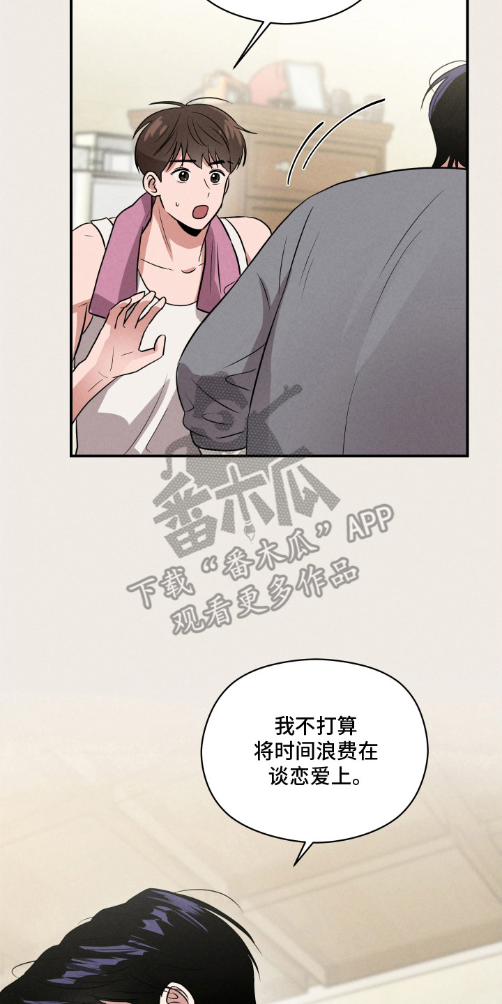 第19章:合作