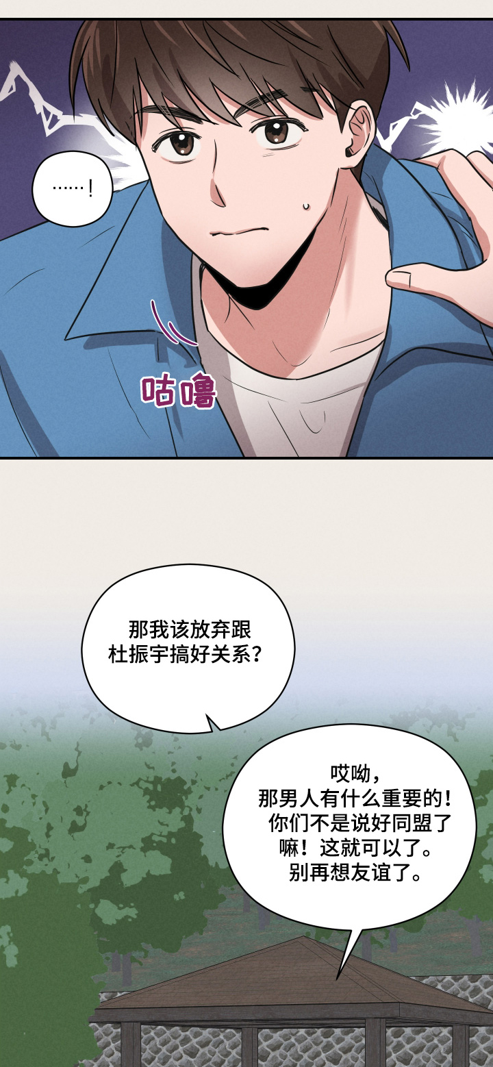第21章:怎么约会的