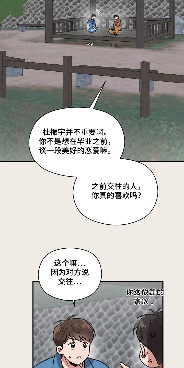 第21章:怎么约会的