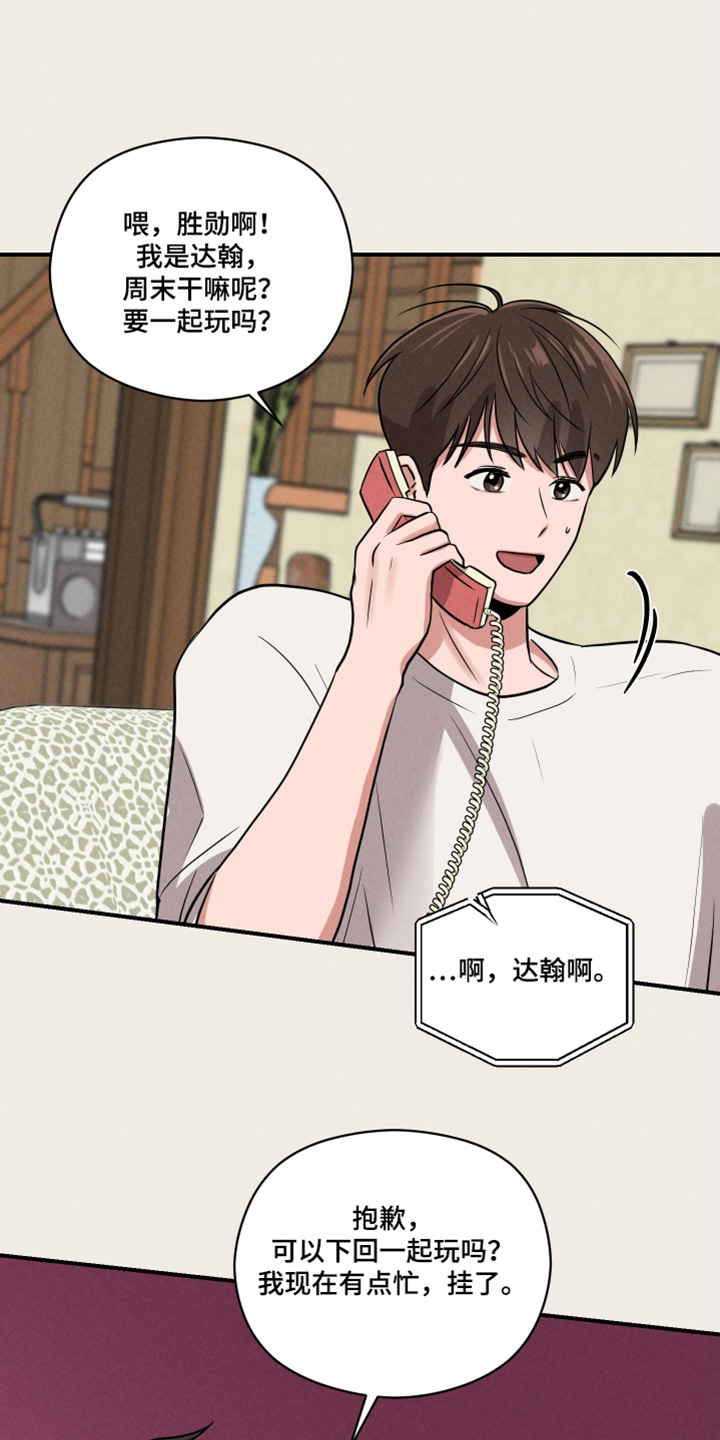第23章:你有女朋友嘛