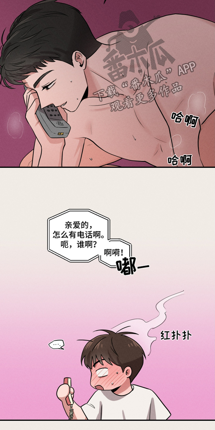 第23章：你有女朋友嘛