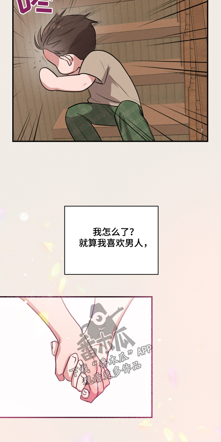 第25章:你喝酒了